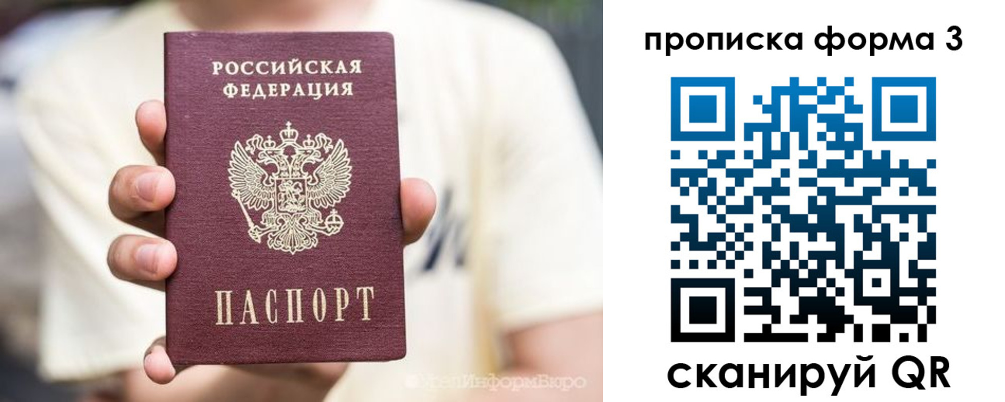 временная регистрация госуслуги в Уссурийске