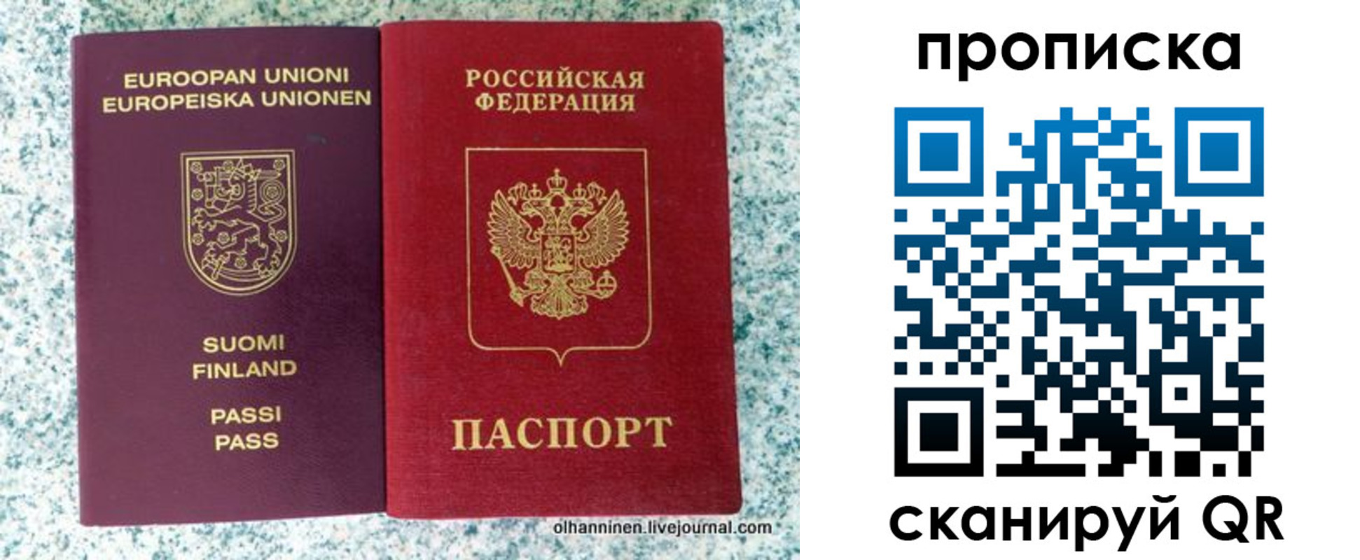 прописка для военкомата в Уссурийске