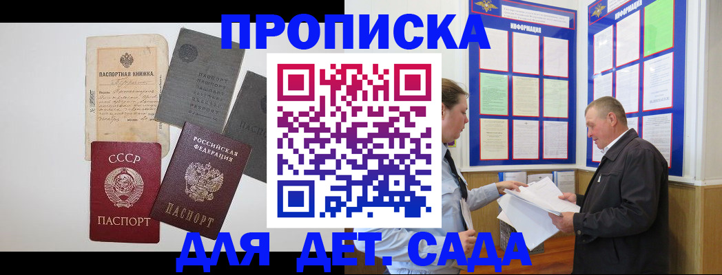 временная регистрация поиск в Уссурийске