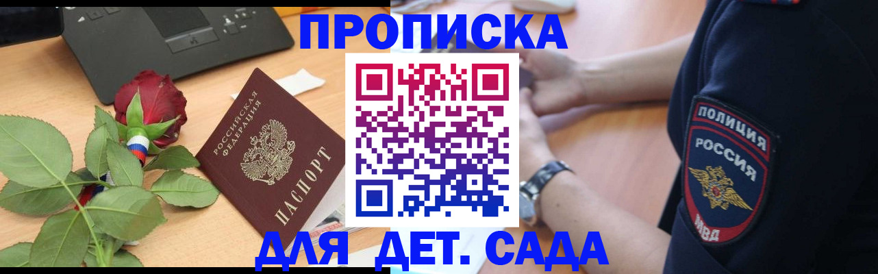 временная регистрация собственник в Уссурийске