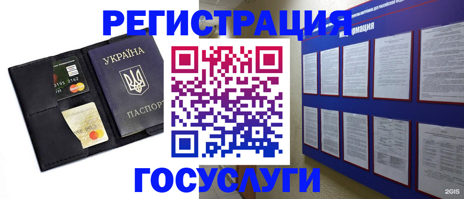 где прописаться в Уссурийске
