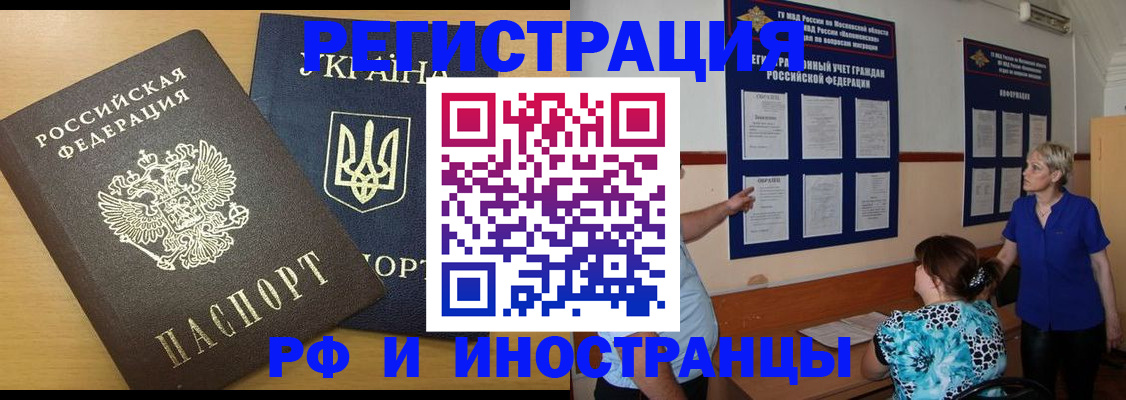 миграционный учет в Уссурийске