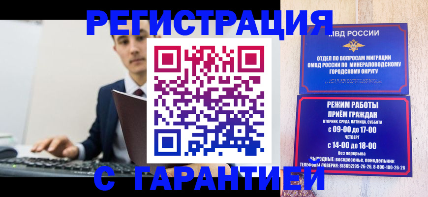 регистрация для дет. сада в Уссурийске
