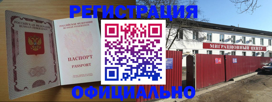 временная регистрация госуслуги в Уссурийске